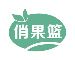 俏果篮 第31类水果花木商标图样