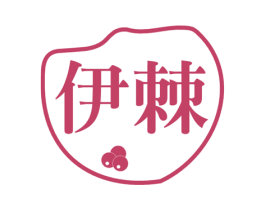 伊棘 第30类小食配料商标图样