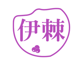 伊棘 第29类食品商标图样