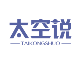 太空说 第9类科学仪器商标图样