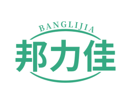 邦力佳 第3类化妆品商标图样