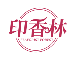 印香林 FLAVORIST FOREST 第3类化妆品商标图样