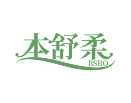 本舒柔 BSRO 第3类化妆品商标图样