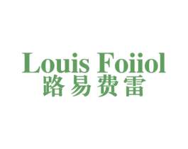 LOUISFOIIOL 路易费雷 第18类皮革箱包商标图样