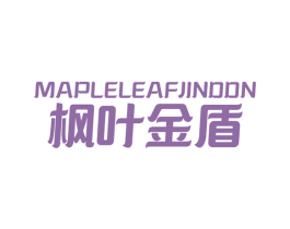 枫叶金盾 MAPLELEAFJINDDN 第25类服装鞋帽商标图样