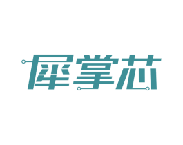 犀掌芯 第35类广告贸易商标图样