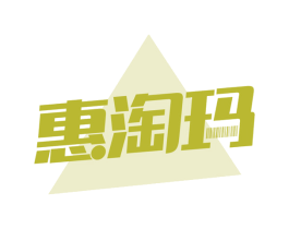 惠淘玛 第29类食品商标图样