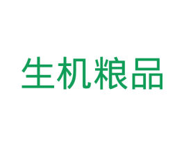 生机粮品 第31类水果花木商标图样