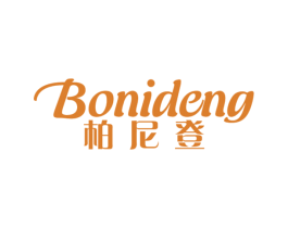 柏尼登 第20类家具商标图样