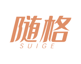 随格 第24类布料床单商标图样