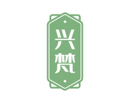 兴梵 第28类体育玩具商标图样