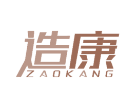 造康 第28类体育玩具商标图样