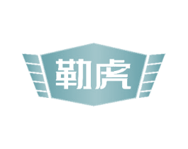 勒虎 第9类科学仪器商标图样