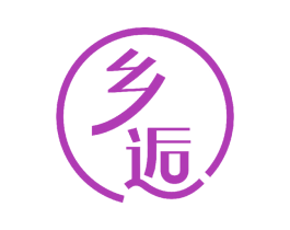 乡逅 第35类广告贸易商标图样