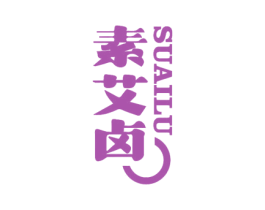 素艾卤 第43类餐饮酒店商标图样