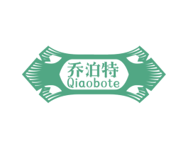 乔泊特 第33类酒商标图样