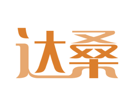 达桑 第43类餐饮酒店商标图样