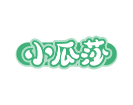 小瓜莎 第31类水果花木商标图样