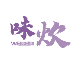 味炊 第31类水果花木商标图样