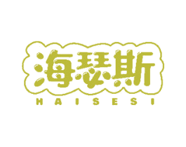 海瑟斯 第29类食品商标图样