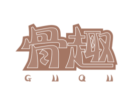 骨趣 第29类食品商标图样