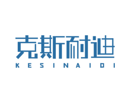 克斯耐迪 第20类家具商标图样