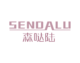 森哒陆 第20类家具商标图样