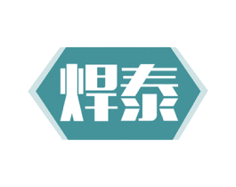 焊泰 第19类建筑材料商标图样