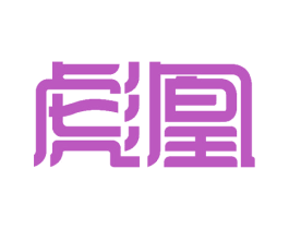 彪凰 第14类珠宝钟表商标图样