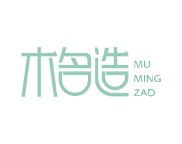 木名造 第14类珠宝钟表商标图样