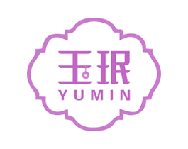 玉珉 第14类珠宝钟表商标图样
