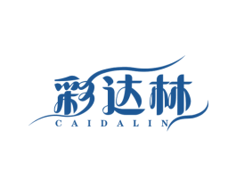 彩达林 第10类医疗器械商标图样
