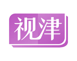 视津 第10类医疗器械商标图样