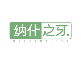 纳什之牙 第9类科学仪器商标图样