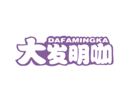 大发明咖 第9类科学仪器商标图样