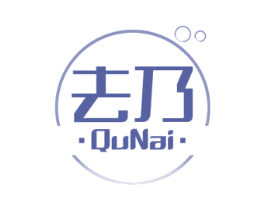 去乃 第9类科学仪器商标图样