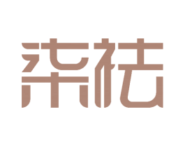 柒祛 第3类化妆品商标图样