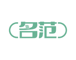 名范 第24类布料床单商标图样