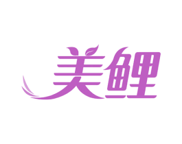 美鲤 第21类厨房洁具商标图样