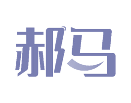 郝马 第21类厨房洁具商标图样