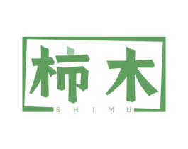 柿木 第21类厨房洁具商标图样