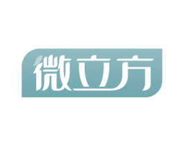 微立方 第17类橡胶制品商标图样