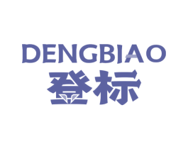 登标 第12类运输工具商标图样