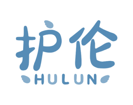 护伦 第5类医药商标图样