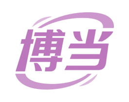 博当 第5类医药商标图样