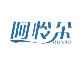 阿怜朵 第24类布料床单商标图样