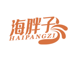海胖子 第5类医药商标图样