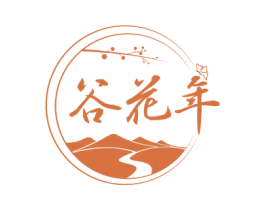 谷花年 第33类酒商标图样