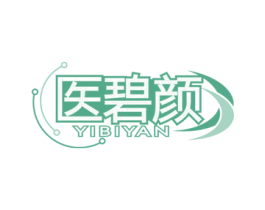 医碧颜 第10类医疗器械商标图样