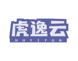 虎逸云 第42类技术服务商标图样